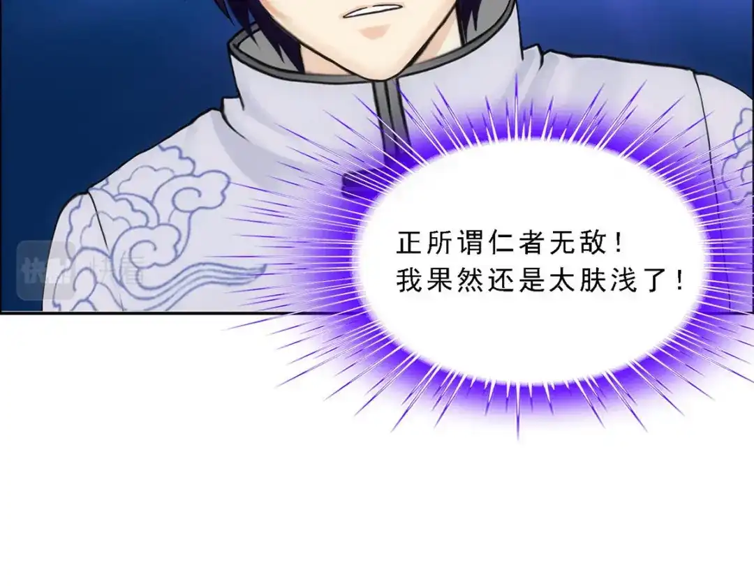 《解离妖圣》第115话 第142页