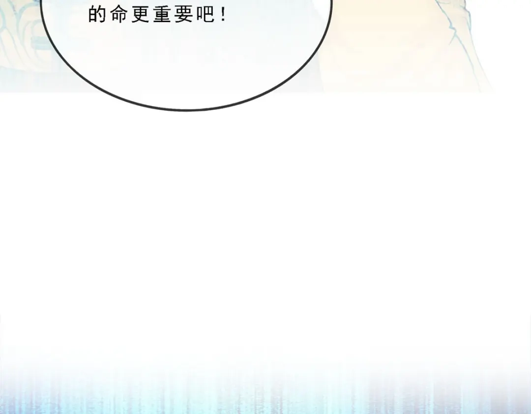 《解离妖圣》第115话 第50页