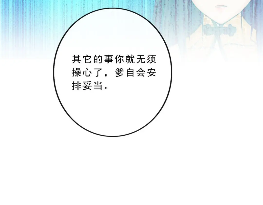 《解离妖圣》第115话 第55页