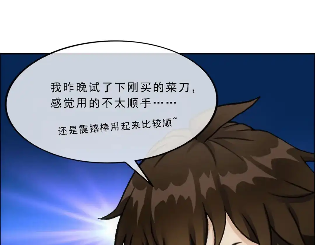 《解离妖圣》第115话 第94页