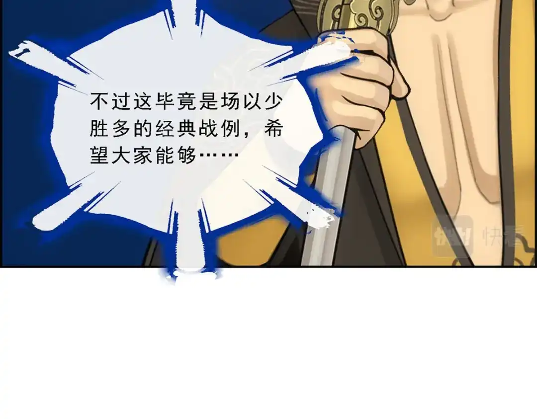 《解离妖圣》第115话 第64页
