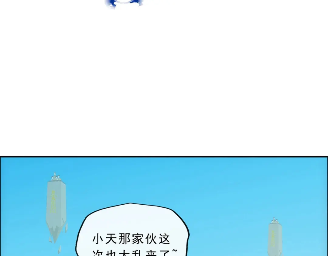 《解离妖圣》第115话 第25页