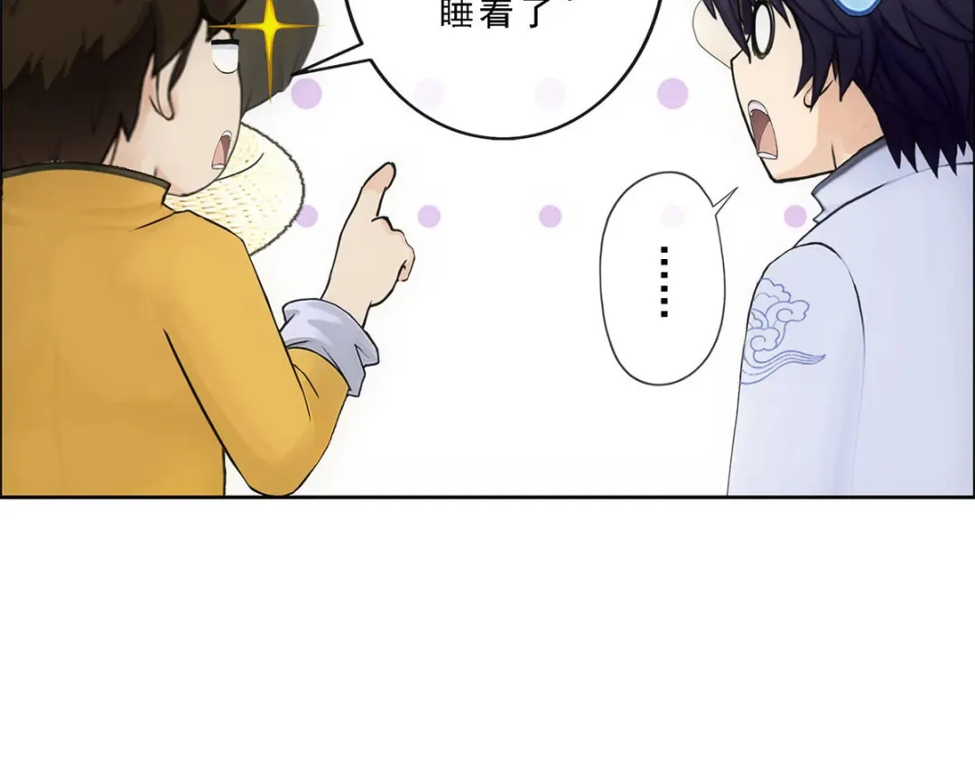 《解离妖圣》第115话 第128页