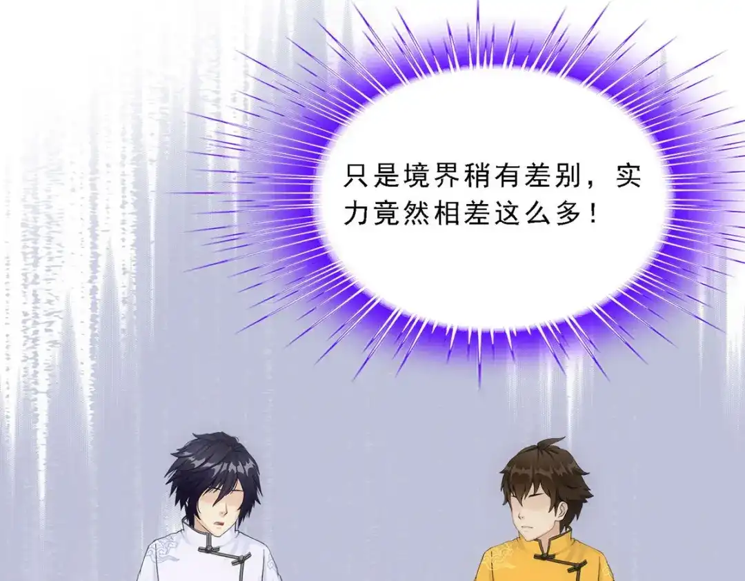 《解离妖圣》第115话 第116页