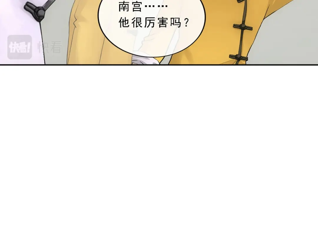 《解离妖圣》第115话 第104页