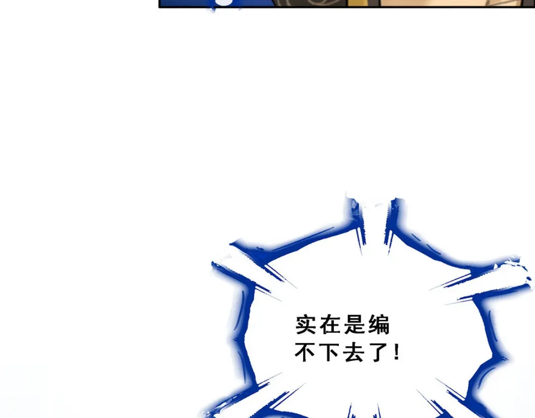 《解离妖圣》第115话 第70页