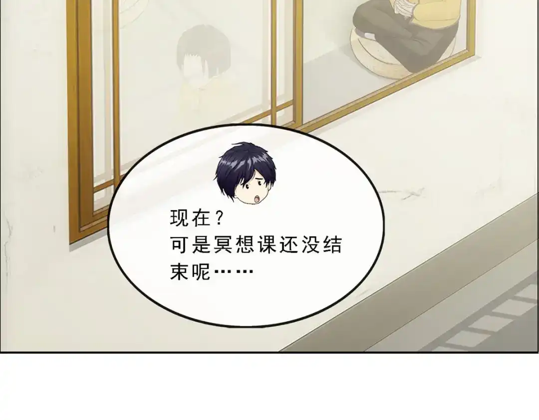 《解离妖圣》第115话 第124页