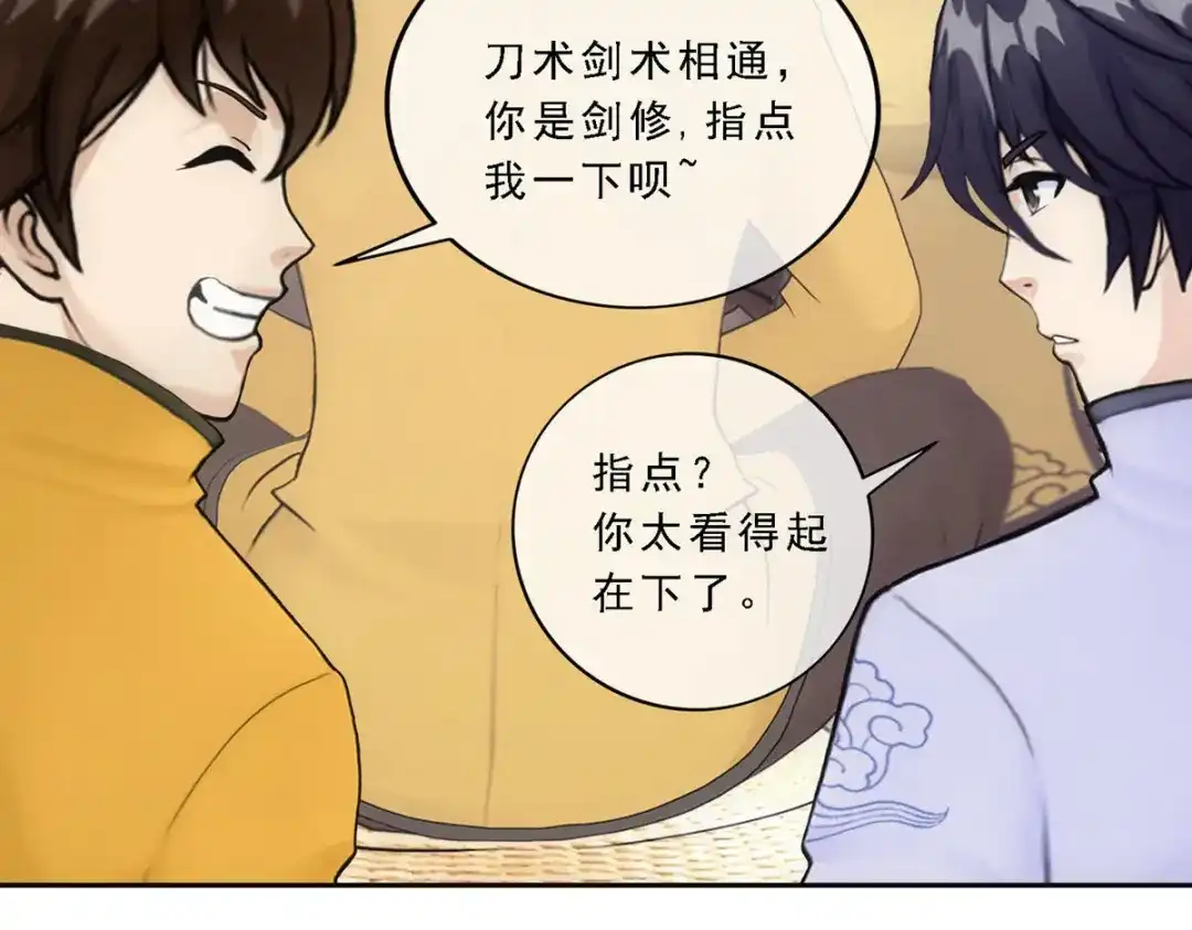 《解离妖圣》第115话 第100页