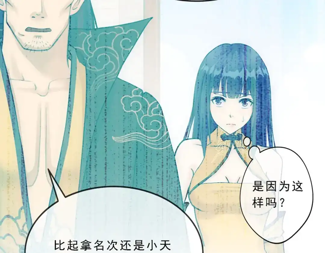 《解离妖圣》第115话 第49页