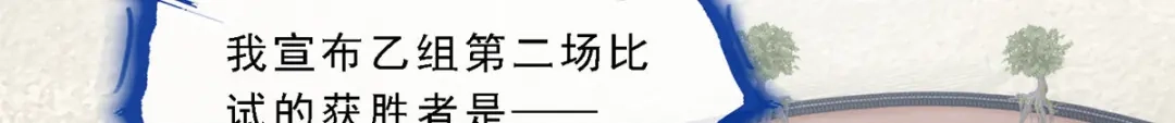 《解离妖圣》第115话 第6页
