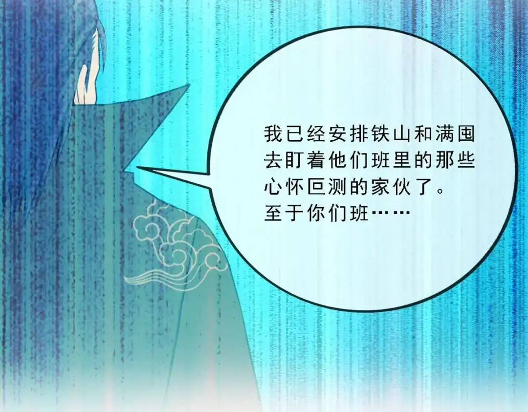 《解离妖圣》第115话 第52页