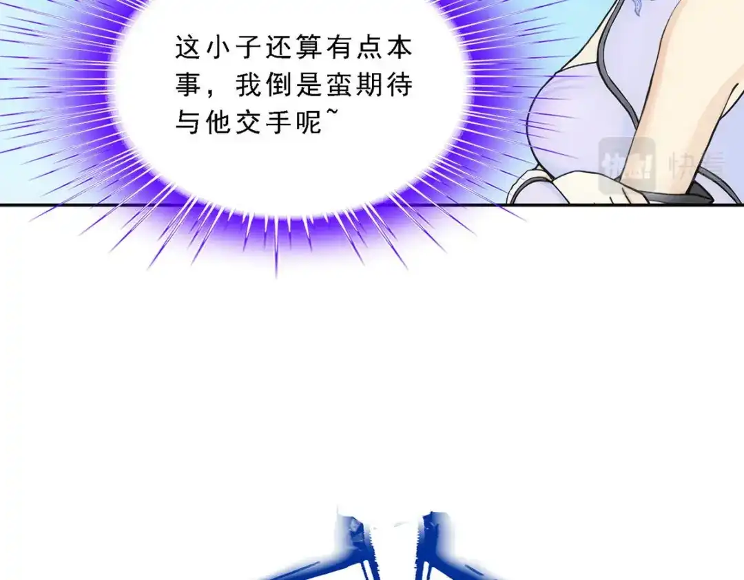 《解离妖圣》第115话 第17页