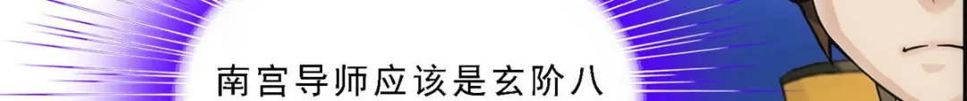 《解离妖圣》第115话 第114页