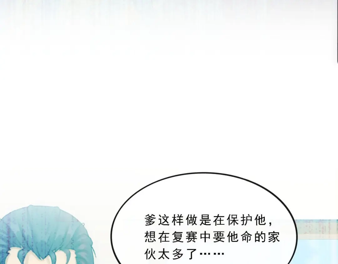 《解离妖圣》第115话 第47页