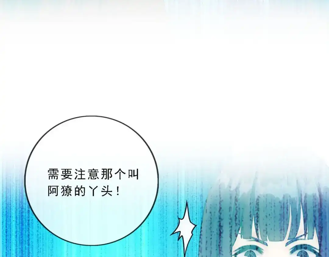 《解离妖圣》第115话 第53页