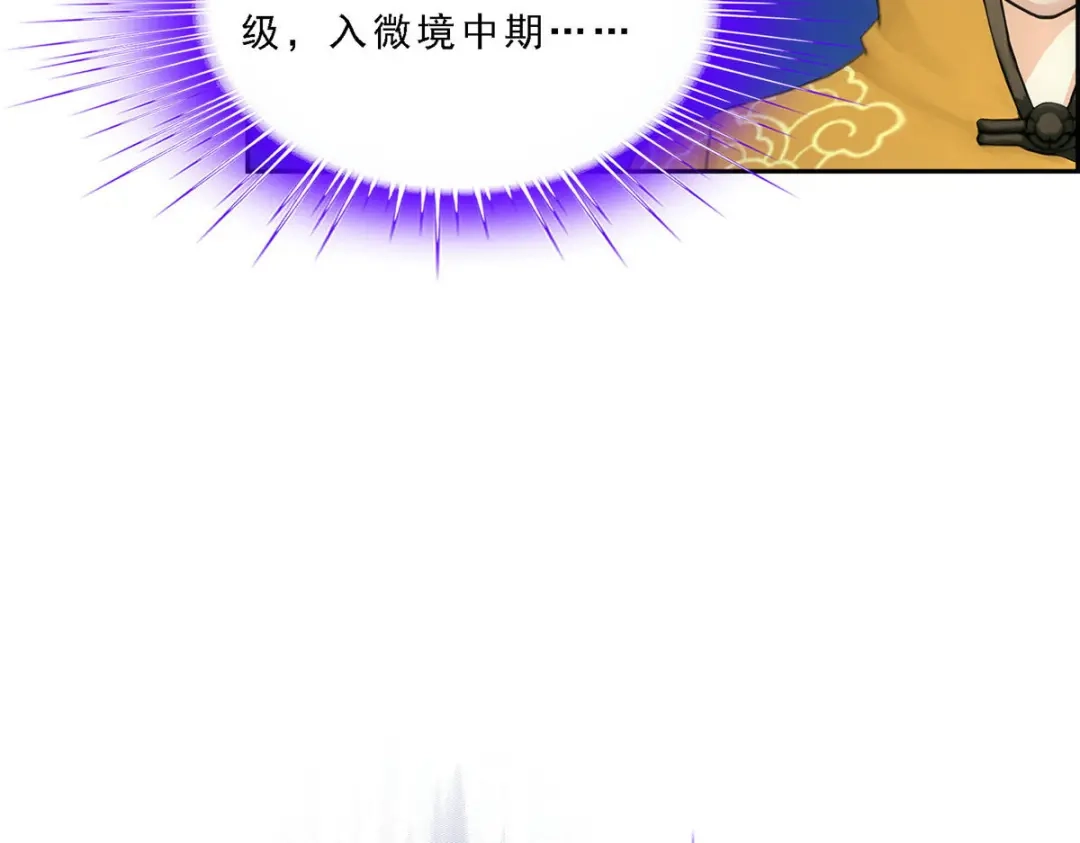 《解离妖圣》第115话 第115页