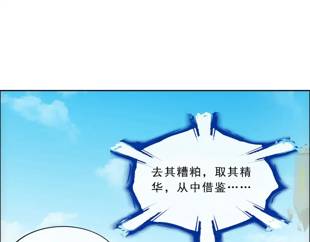 《解离妖圣》第115话 第65页
