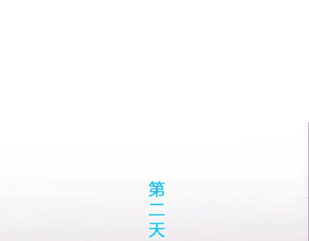 《解离妖圣》第115话 第88页