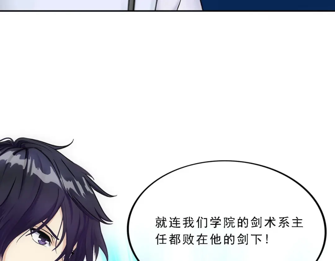 《解离妖圣》第115话 第109页