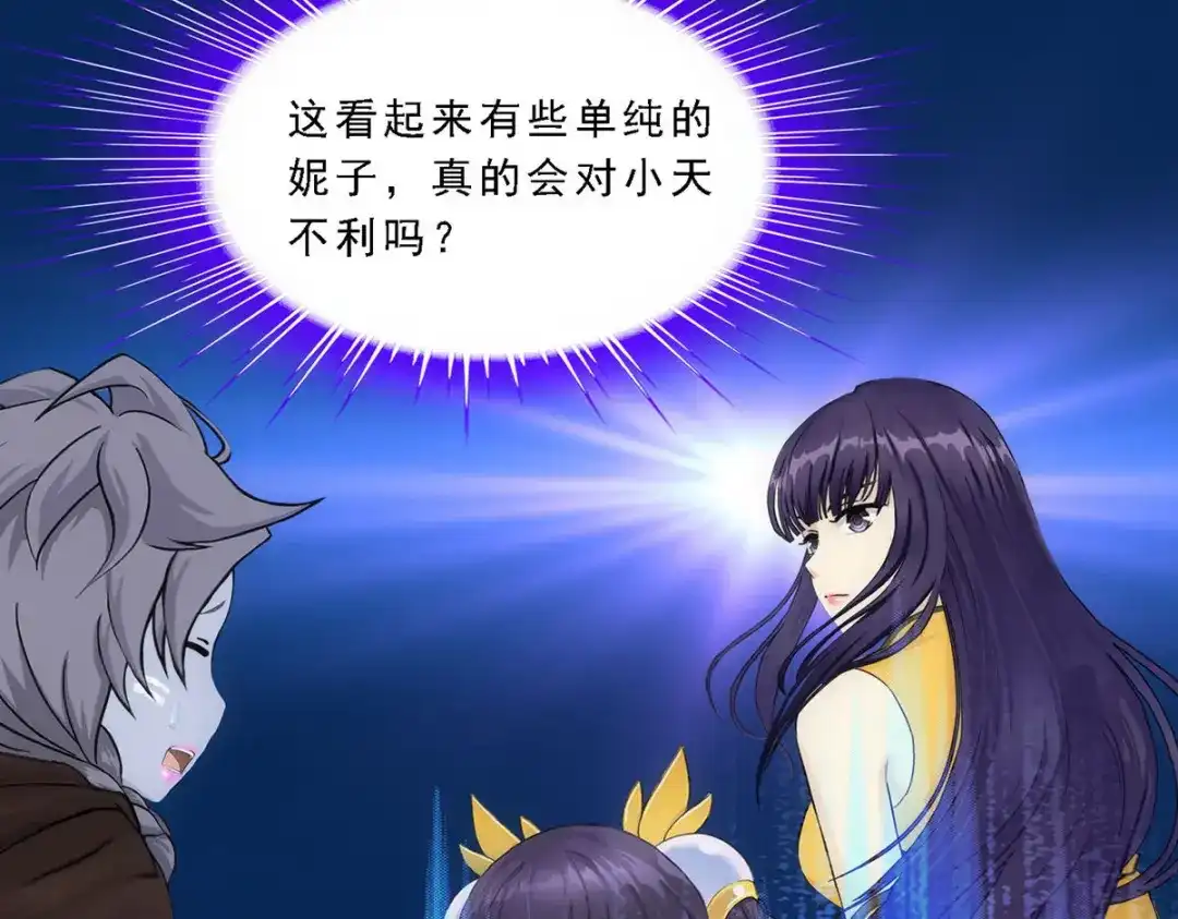 《解离妖圣》第115话 第41页