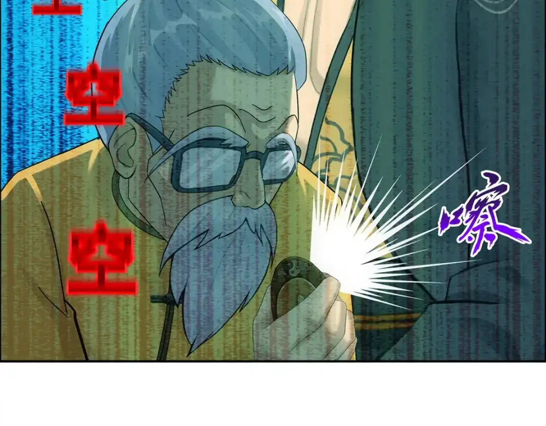 《解离妖圣》第116话 第55页