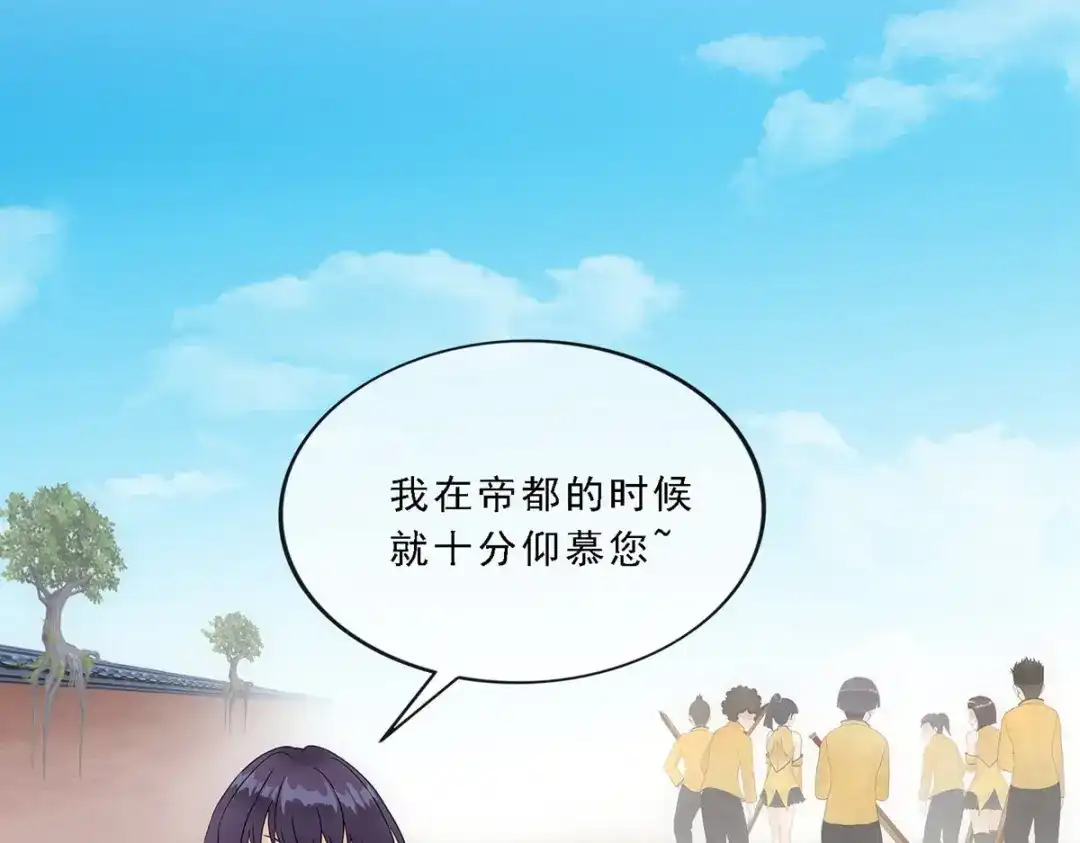 《解离妖圣》第116话 第92页