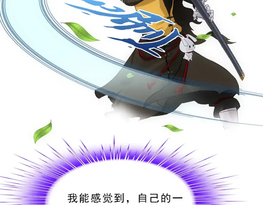 《解离妖圣》第116话 第80页