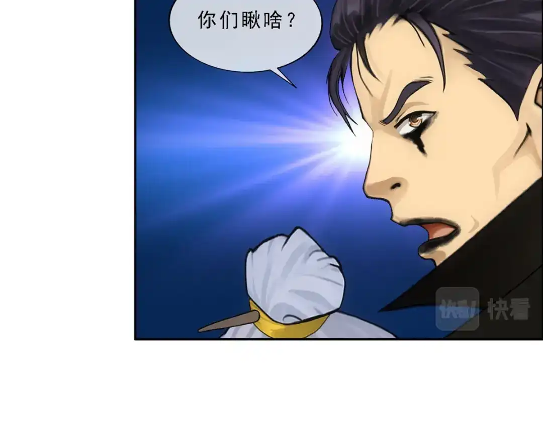 《解离妖圣》第116话 第41页