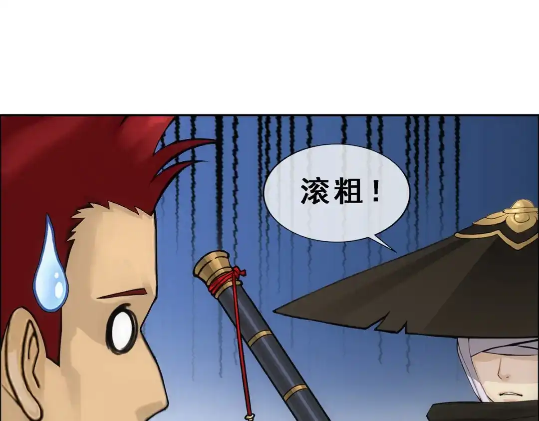 《解离妖圣》第116话 第112页