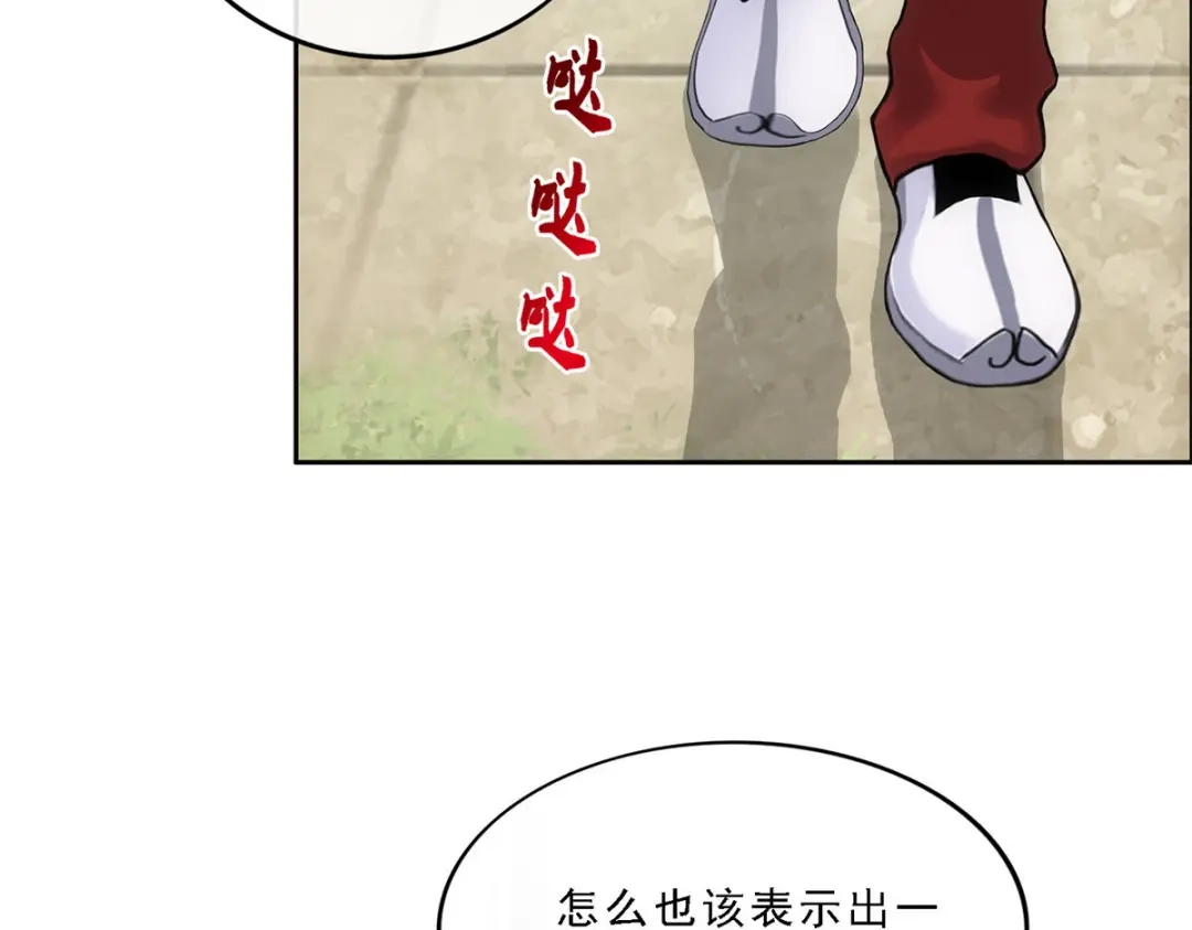 《解离妖圣》第116话 第103页