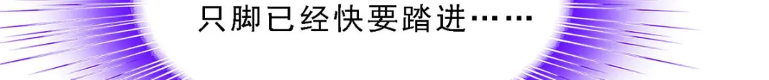 《解离妖圣》第116话 第81页