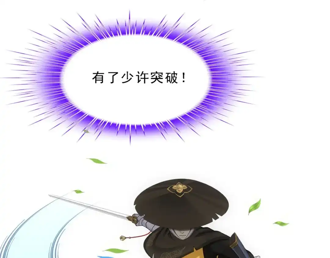 《解离妖圣》第116话 第79页