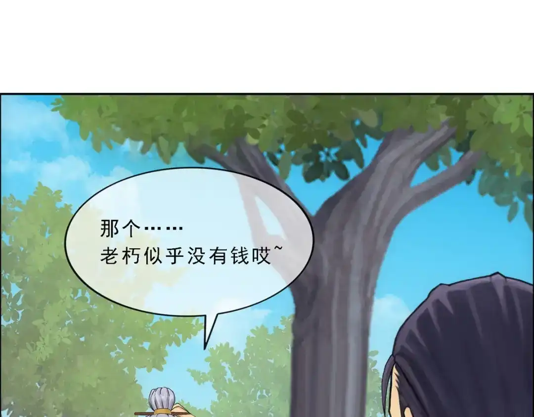 《解离妖圣》第116话 第28页