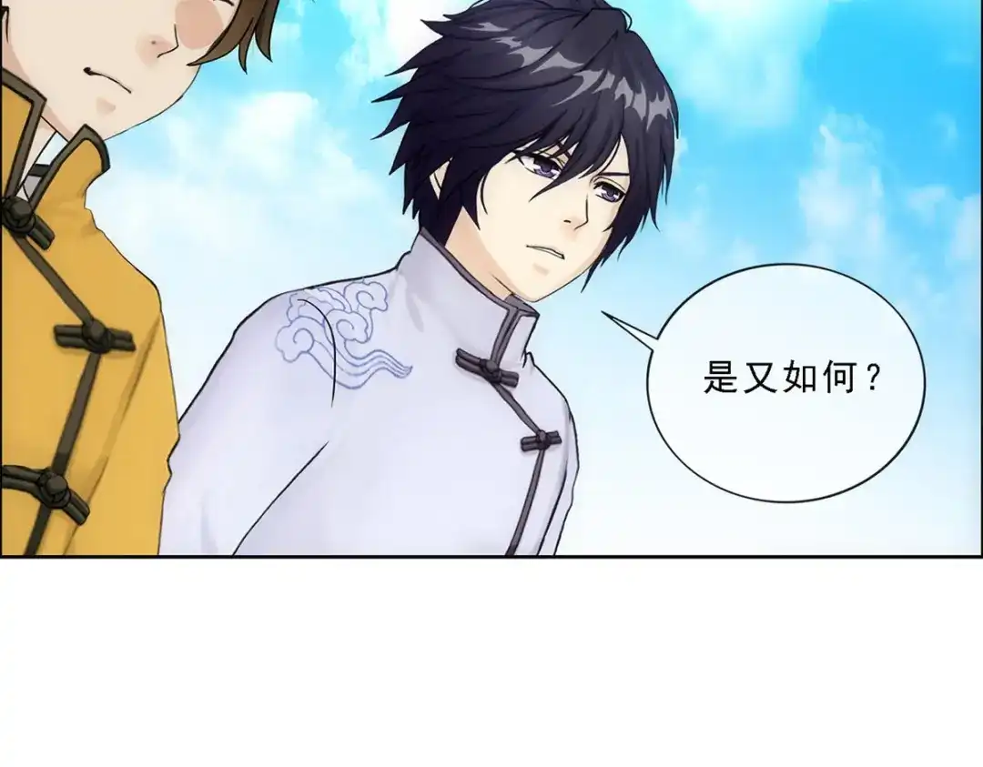 《解离妖圣》第116话 第127页