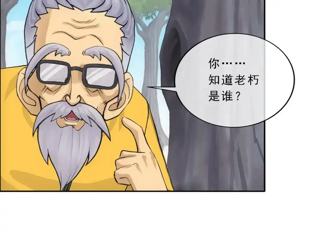 《解离妖圣》第116话 第20页