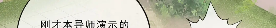 《解离妖圣》第116话 第87页