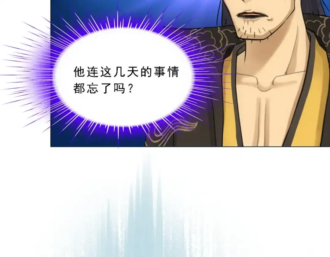 《解离妖圣》第116话 第23页
