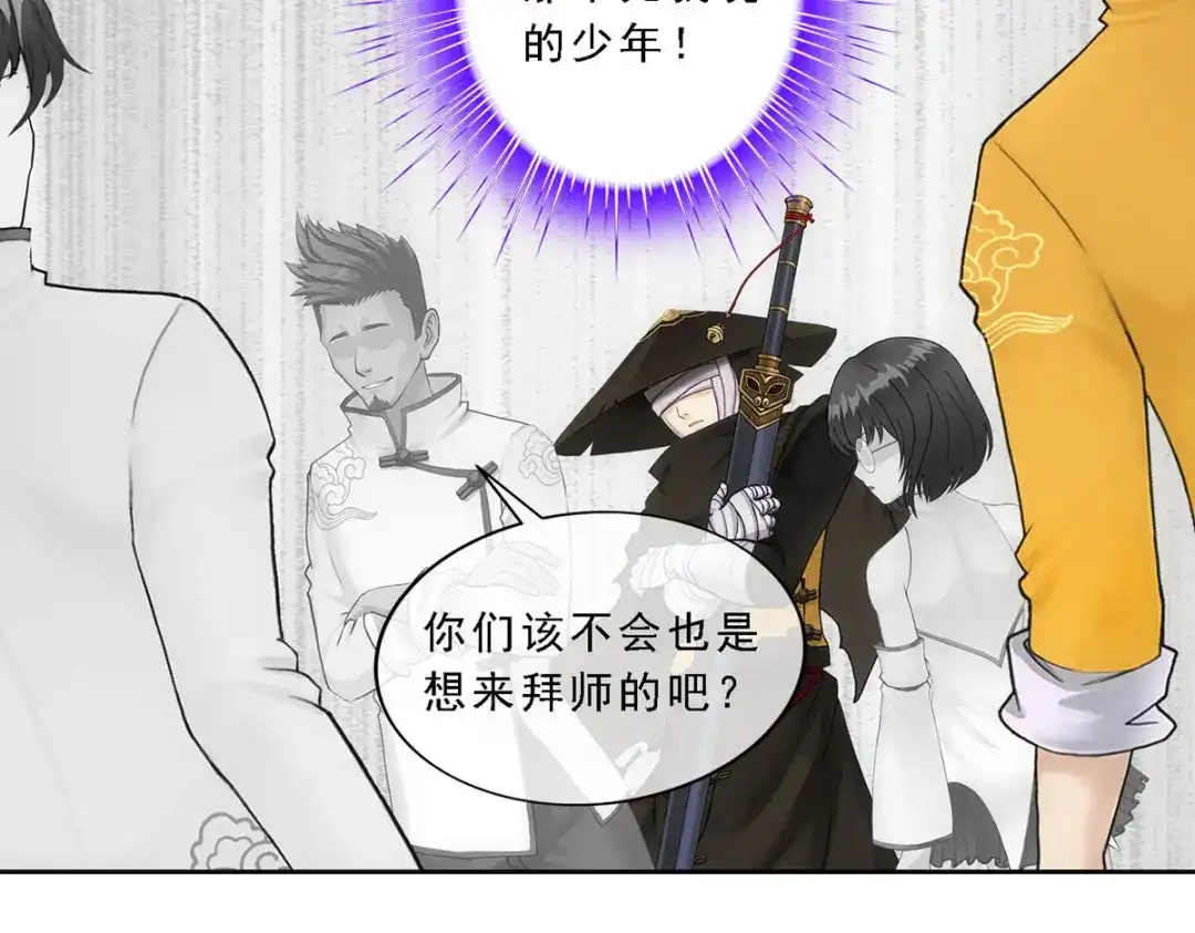 《解离妖圣》第116话 第124页