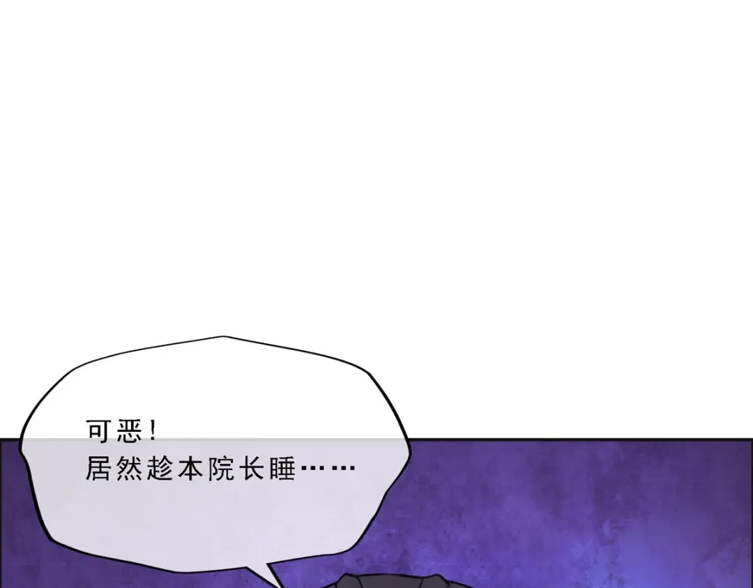 《解离妖圣》第116话 第4页