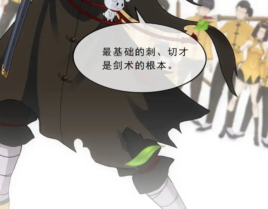 《解离妖圣》第116话 第73页