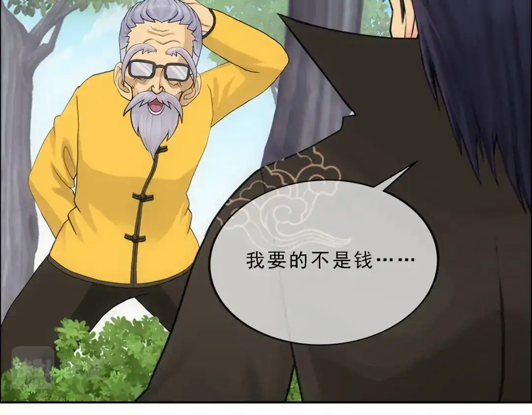 《解离妖圣》第116话 第29页
