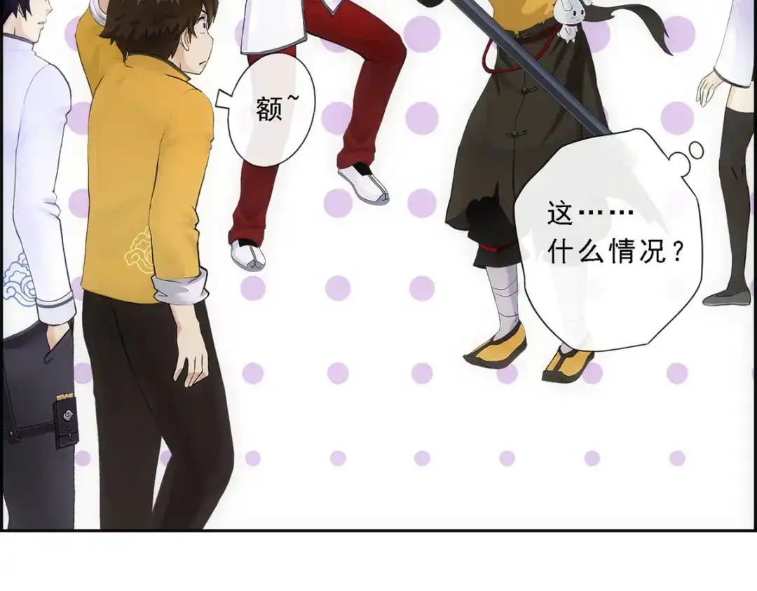 《解离妖圣》第116话 第136页