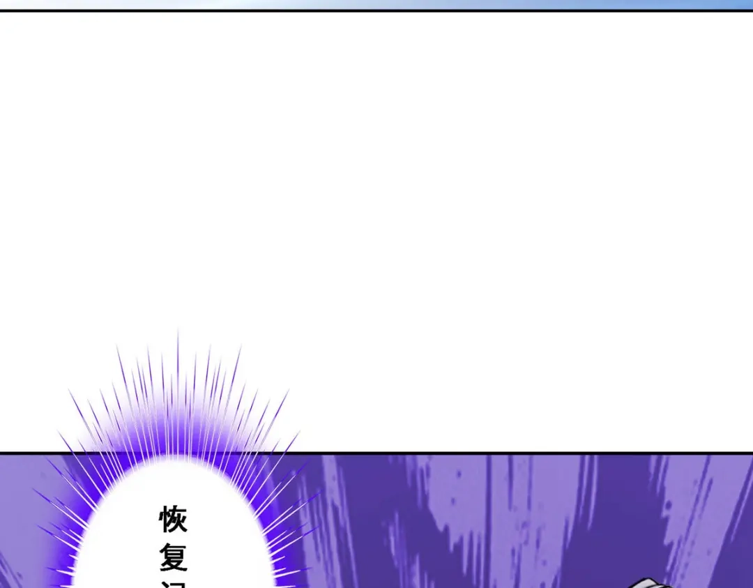 《解离妖圣》第116话 第61页
