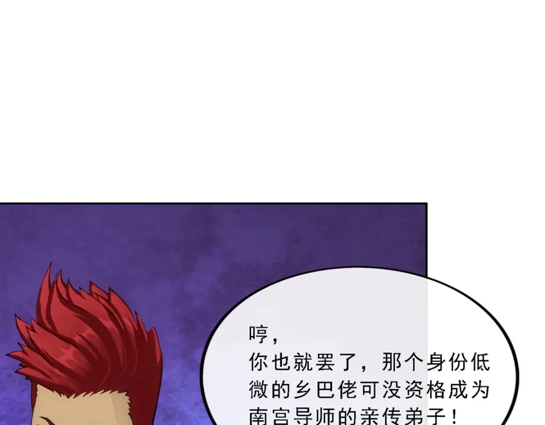 《解离妖圣》第116话 第128页