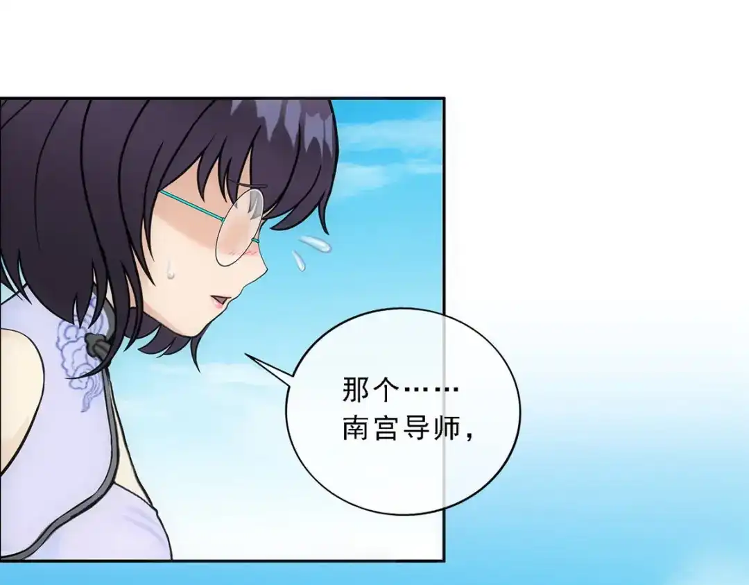 《解离妖圣》第116话 第91页