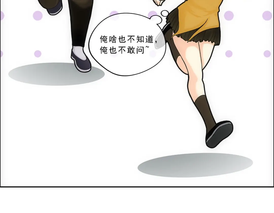《解离妖圣》第116话 第46页
