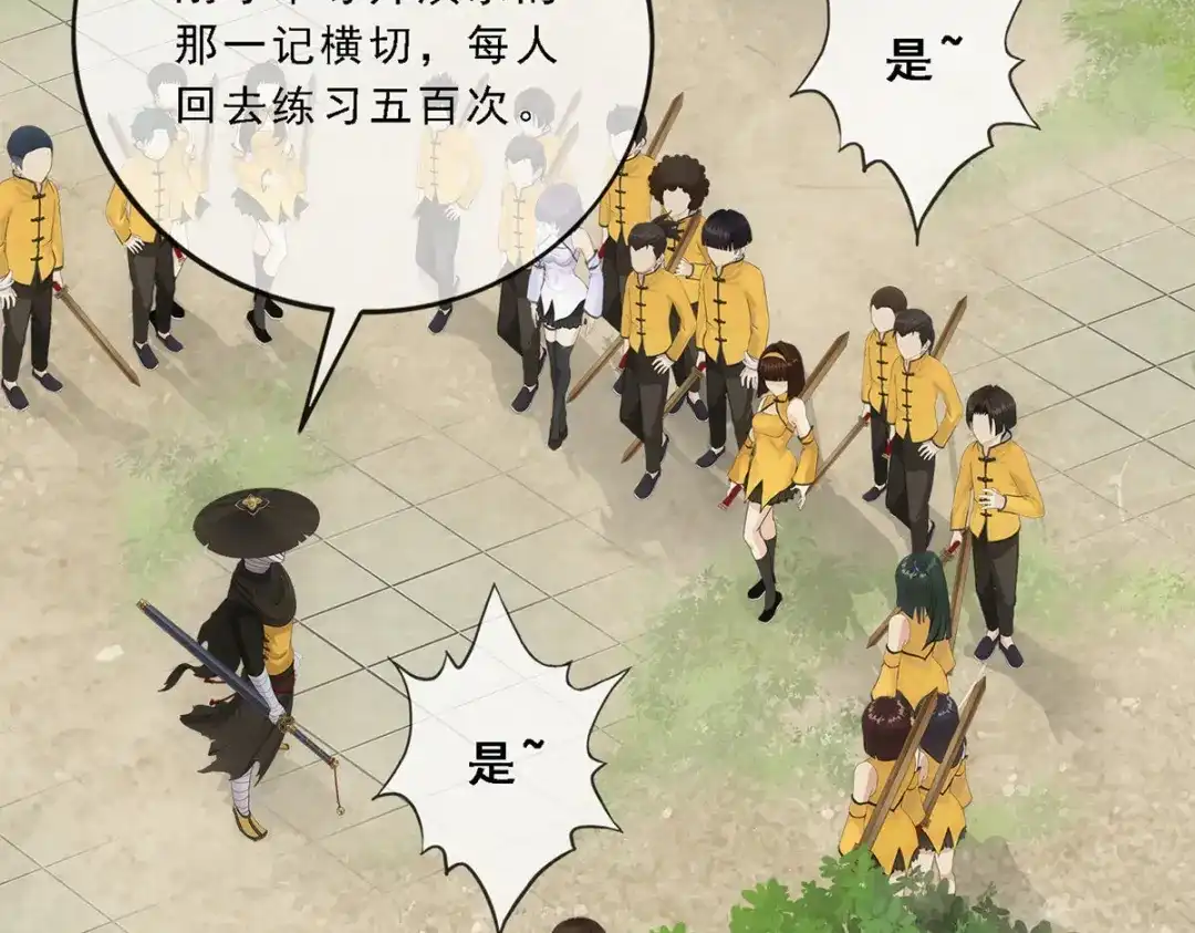《解离妖圣》第116话 第88页