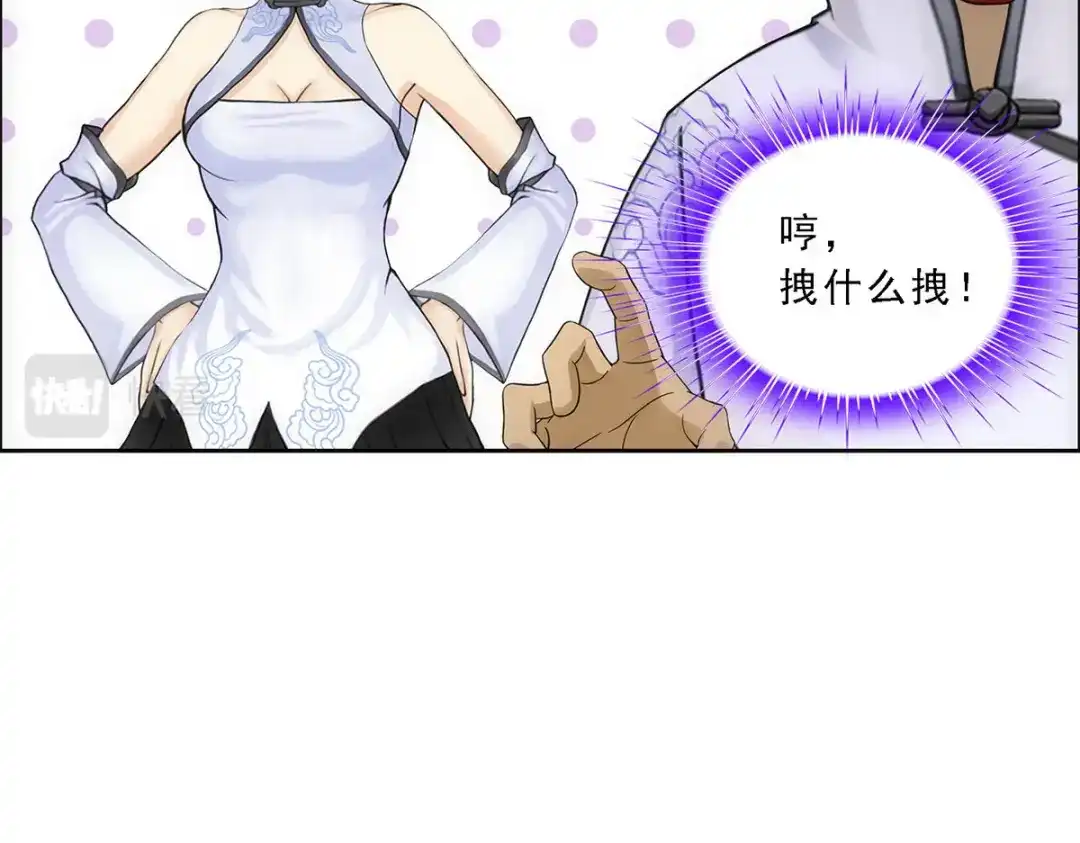 《解离妖圣》第116话 第116页