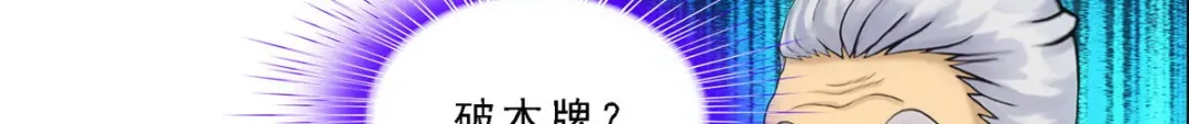 《解离妖圣》第116话 第33页