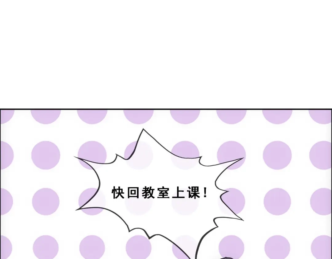 《解离妖圣》第116话 第43页